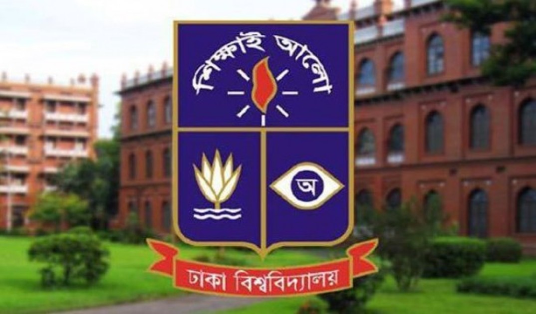 ঢাবির সব ইউনিটের ভর্তি পরীক্ষার ফল প্রকাশ আজ