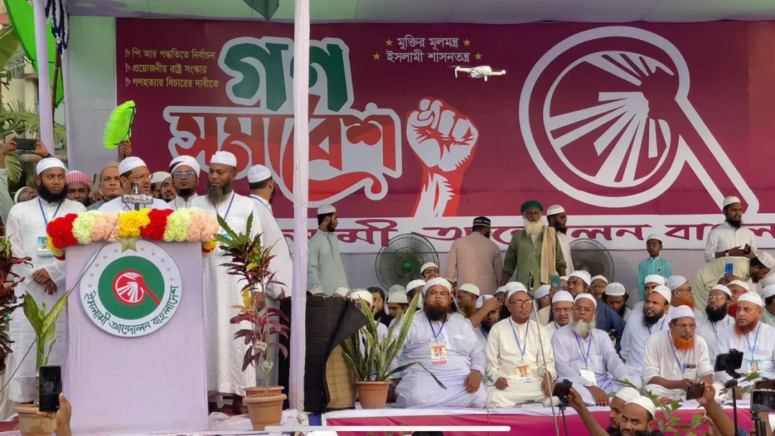 ভোলার ৪টি আসনে ইসলামী আন্দোলনের প্রার্থী ঘোষণা : পিআর পদ্ধতি ছাড়া নির্বাচন হলে দেশে ফ্যাসিস্ট তৈরি হবে-- মুফতি সৈয়দ রেজাউল করিম
