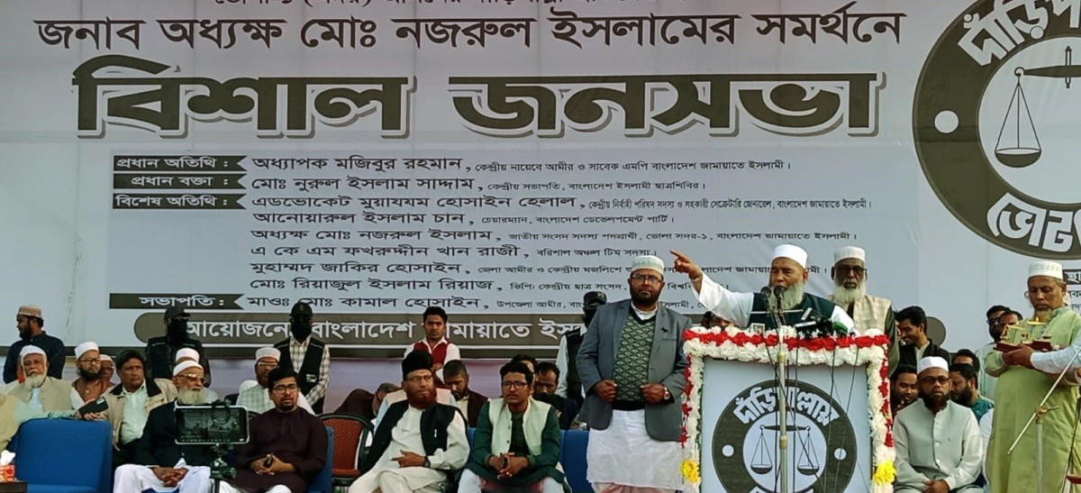 সংসদে মানুষের গড়া আইন চলবে না--নায়েবে আমীর অধ্যাপক মজিবুর রহমান