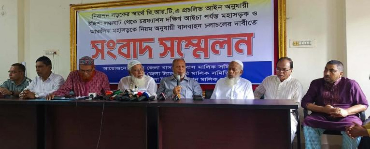 ভোলায় নিরাপদ সড়কের দাবিতে বাস মালিক সমিতির সংবাদ সম্মেলন